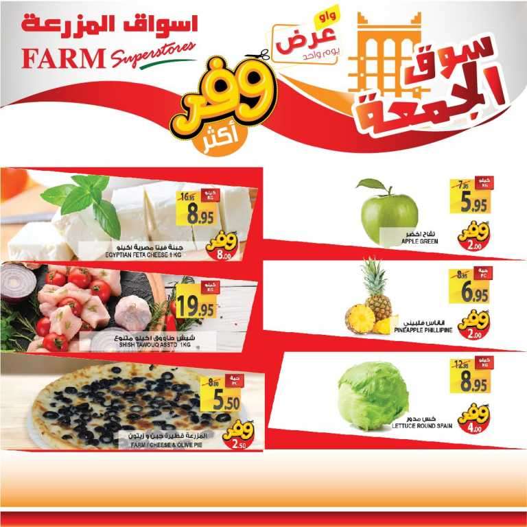 friday-market-saudi