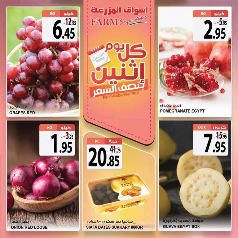 every-monday-half-price-saudi