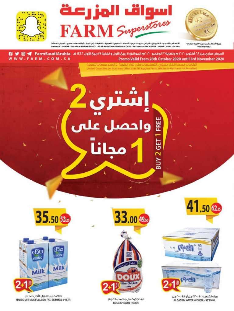 big-savings-saudi