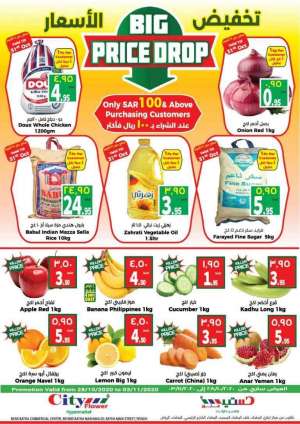 big-price-drop in saudi
