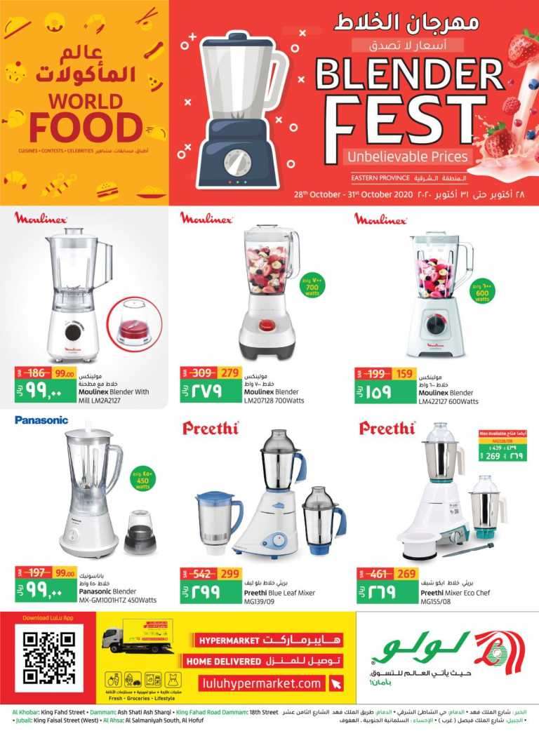 blender-fest-saudi