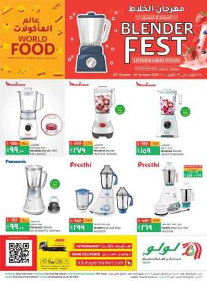blender-fest in saudi
