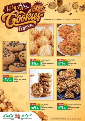 cookie-festival in saudi