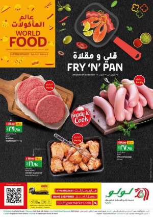 fry-n-pan in saudi