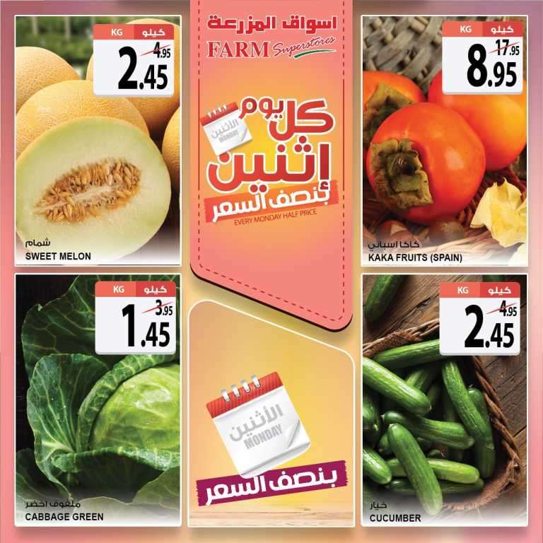 every-monday-half-price-saudi