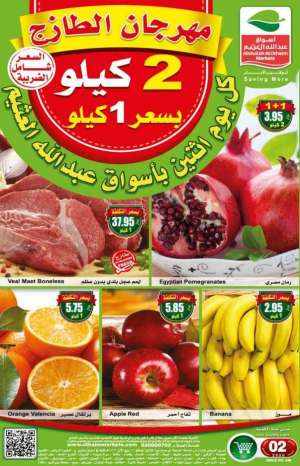 othaim-offers in saudi