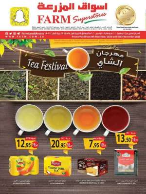 tea-festival in saudi