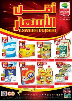 lowest-prices in saudi