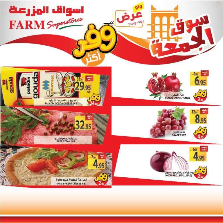 friday-market-saudi