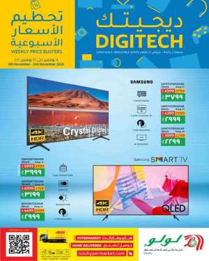digi-tech in saudi