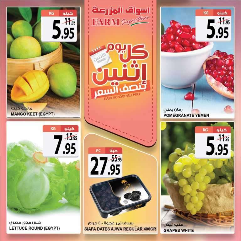 every-monday-half-price-saudi