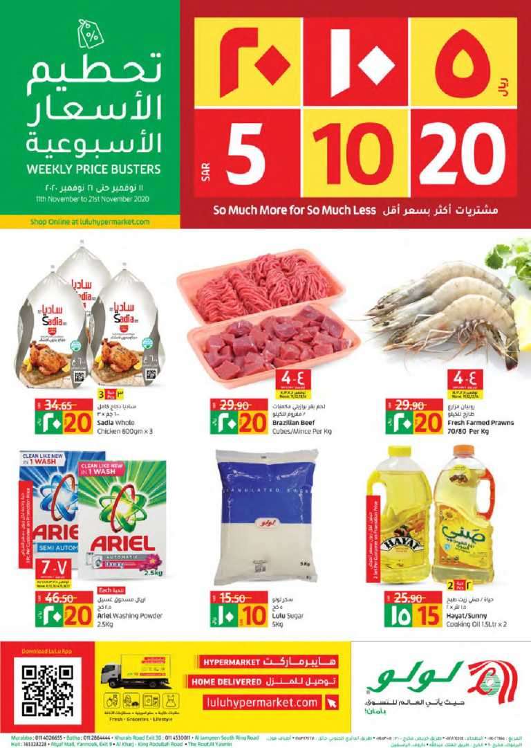 510-and-20-deals-saudi