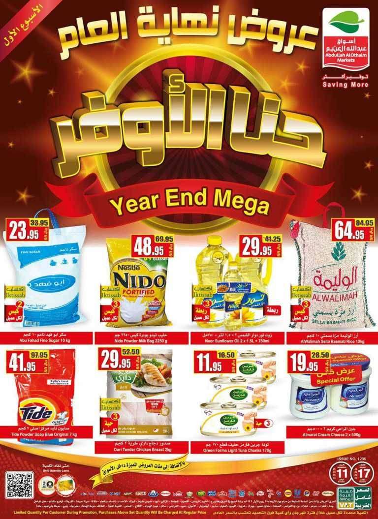 year-end-mega-saudi