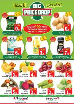 big-price-drop in saudi