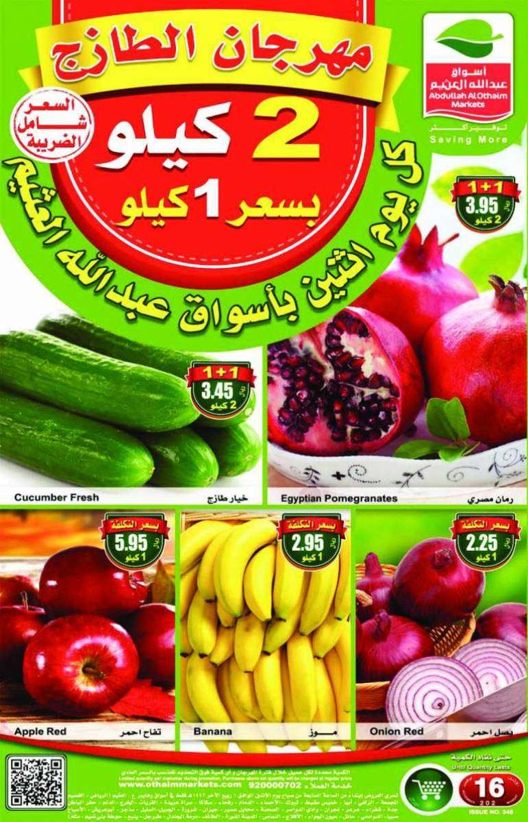 othaim-monday-offer-saudi
