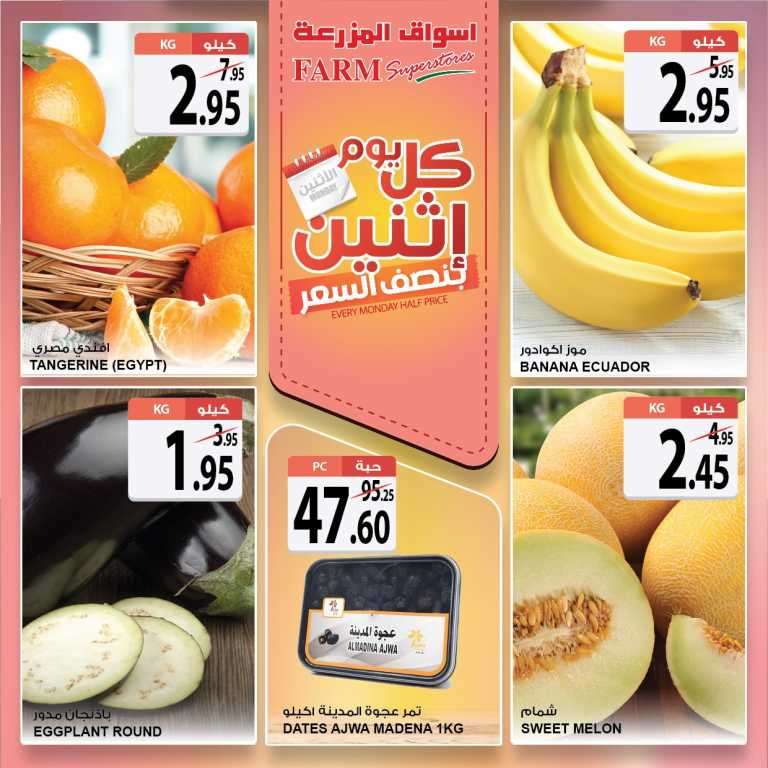 every-monday-half-price-saudi