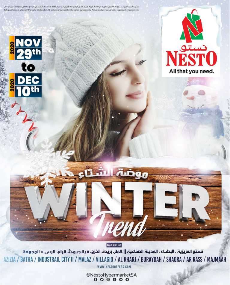 winter-trends-saudi