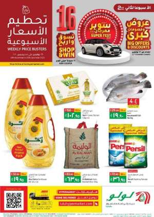 lulu-super-fest-2nd-week in saudi