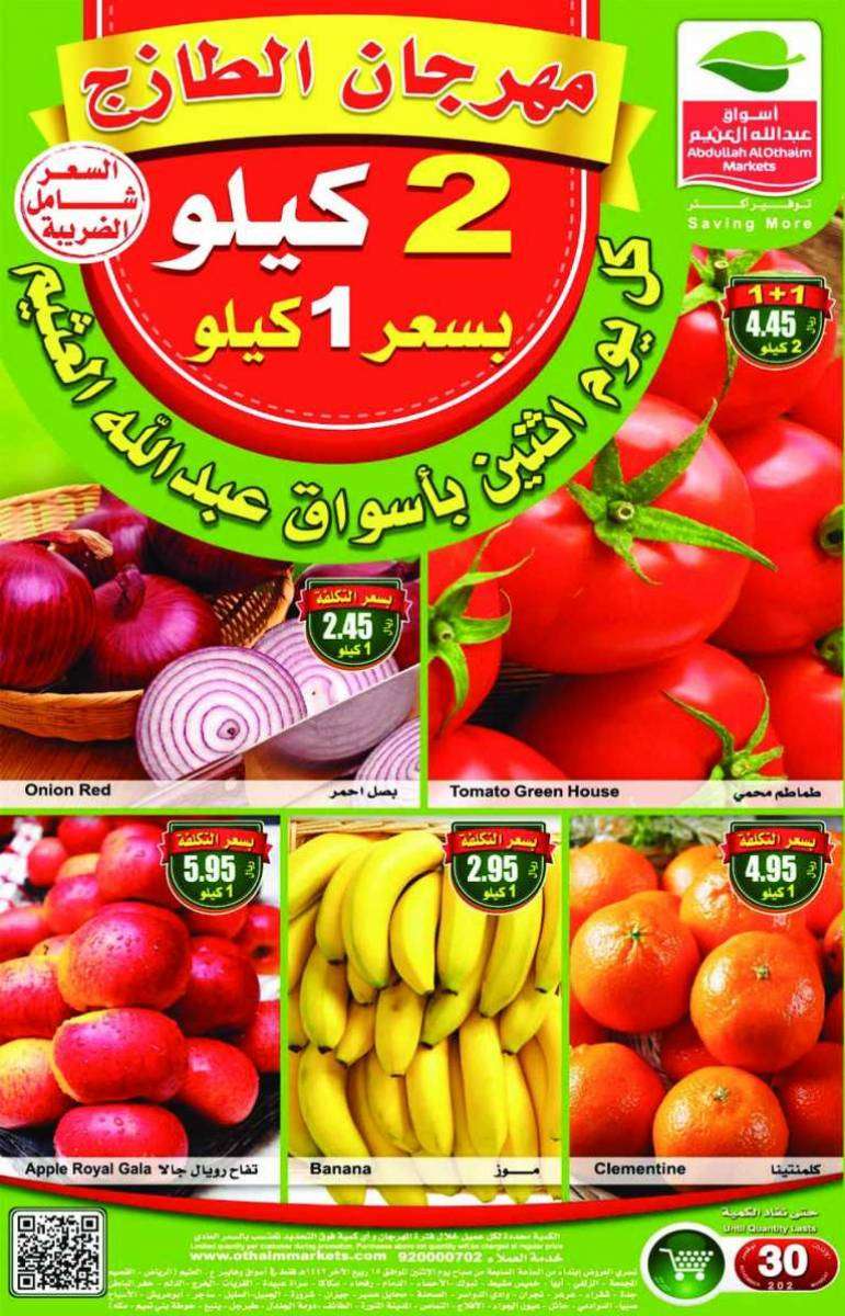 othaim-offers-saudi