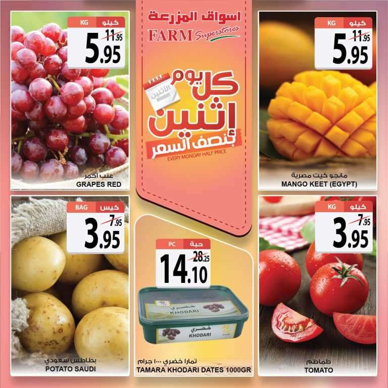 every-monday-half-price-saudi
