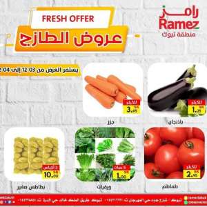 offers-from-ramez in saudi