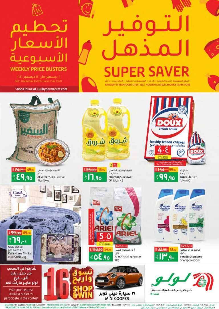 lulu-super-saver-saudi