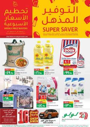 lulu-super-saver in saudi