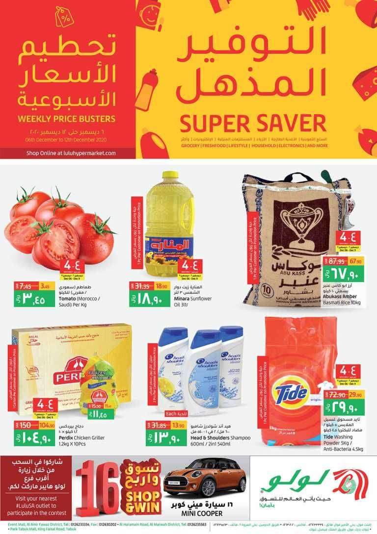 super-saver-saudi