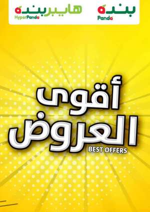 best-offers in saudi