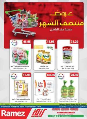 mid-month-offers in saudi
