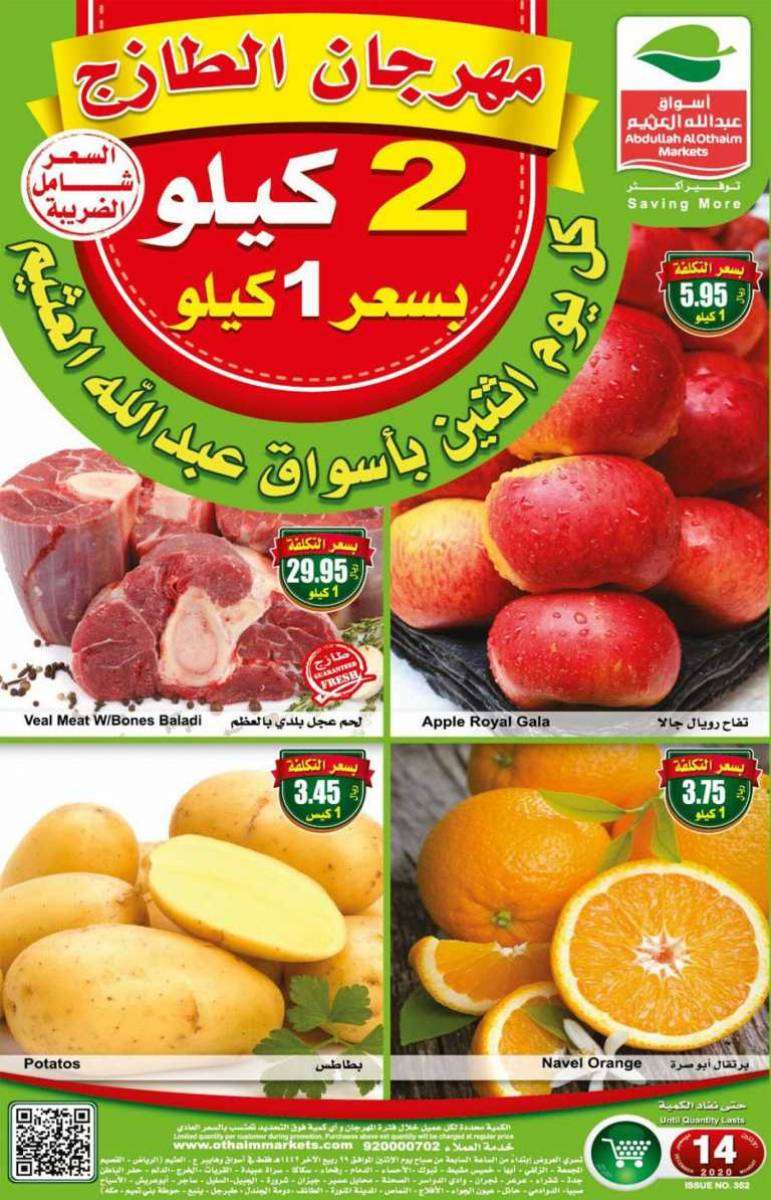 othaim-offers-saudi