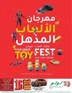 lulu-riyadh-the-great-toy-fest in saudi