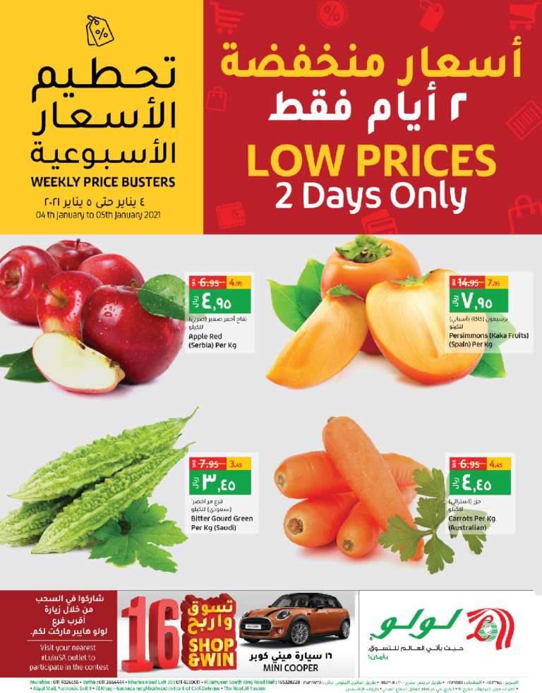 low-prices-2-days-only-saudi