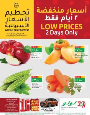low-prices-2-days-only in saudi