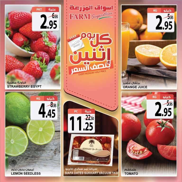 every-monday-half-price-saudi