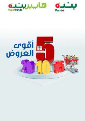 5-10-15-20 in saudi