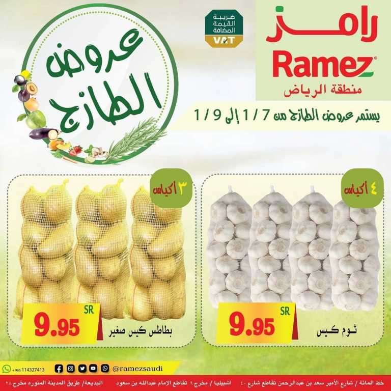 offer-saudi