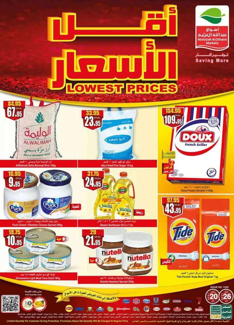 lowest-prices-saudi