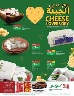cheese-lovers in saudi