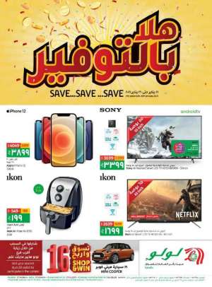 save-save-save in saudi
