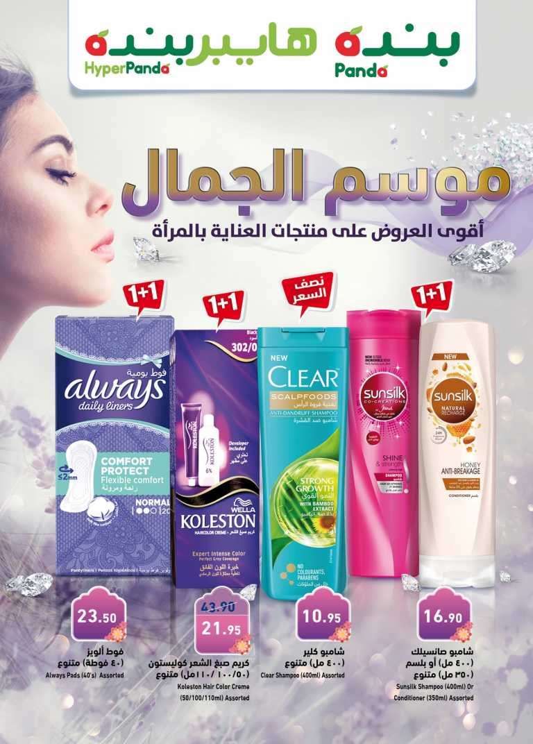 beauty-care-saudi
