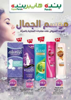 beauty-care in saudi