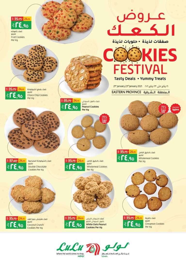cookie-festival-saudi