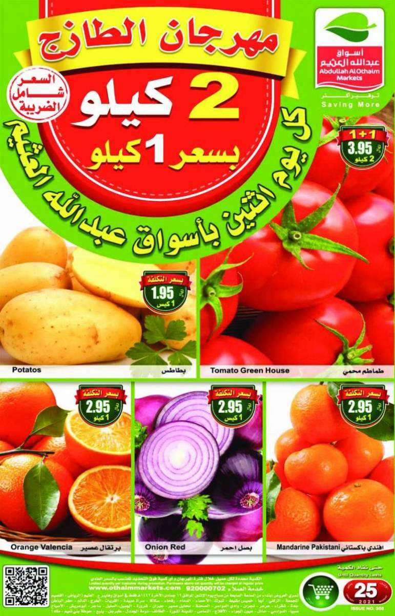 othaim-offer-saudi