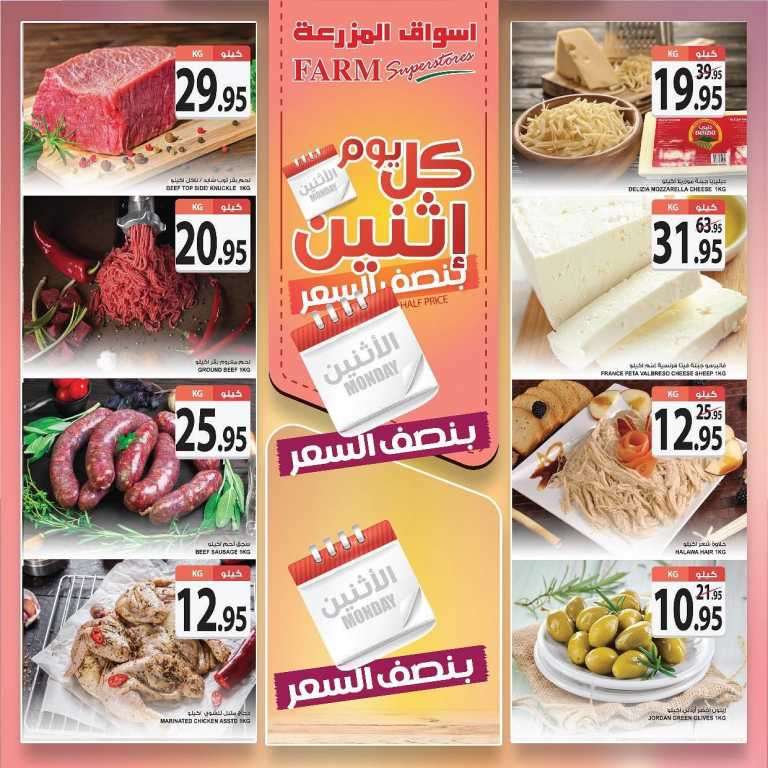 every-monday-half-price-saudi