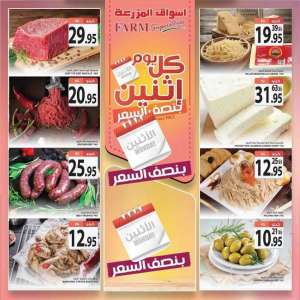 every-monday-half-price in saudi