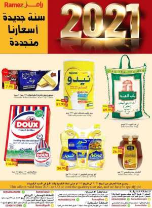 ramez-offer in kuwait