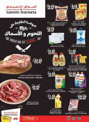 meat-me-at-tamimi in saudi