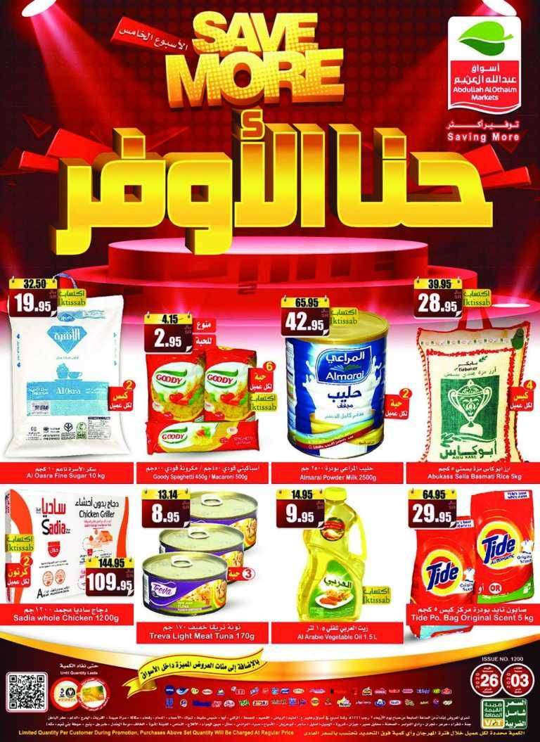 save-more-saudi