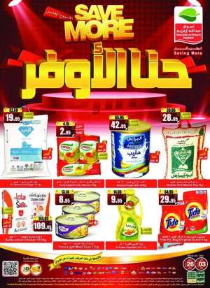 save-more in saudi